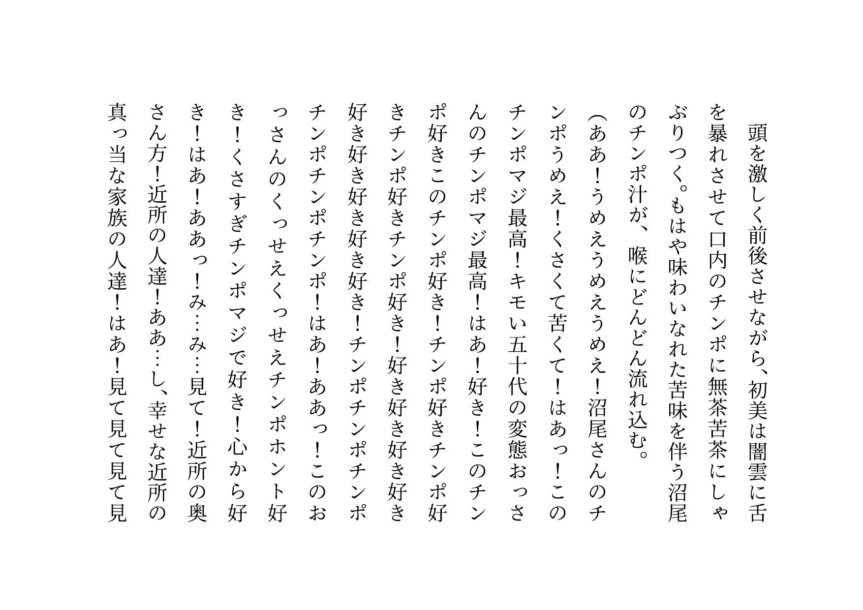 喧嘩最強元ヤンキーお母さんがキモデブハゲ親父に脅迫されて体も心も奪われる話2～絶望寝取られ結婚式編～