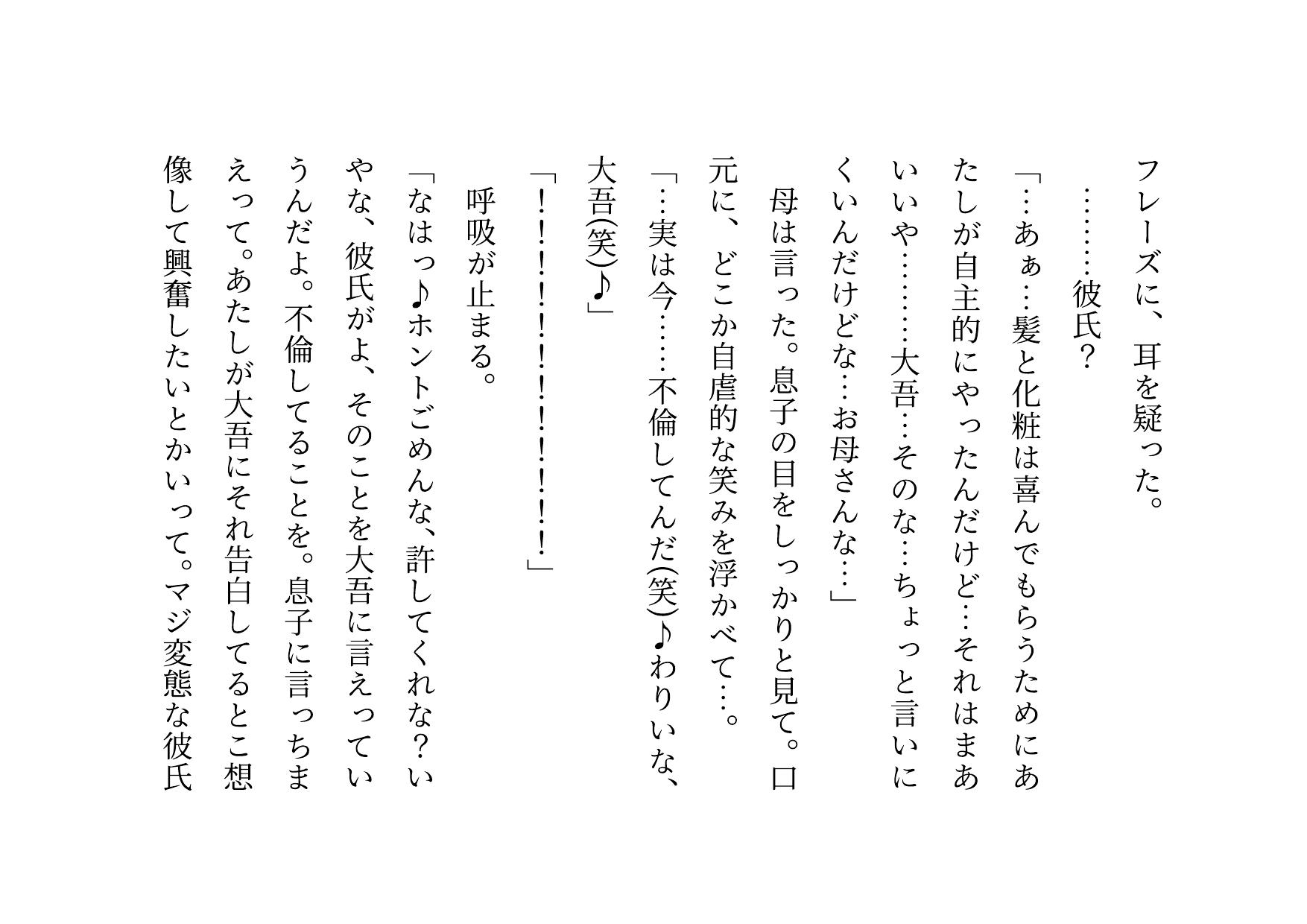 喧嘩最強元ヤンキーお母さんがキモデブハゲ親父に脅迫されて体も心も奪われる話2～絶望寝取られ結婚式編～