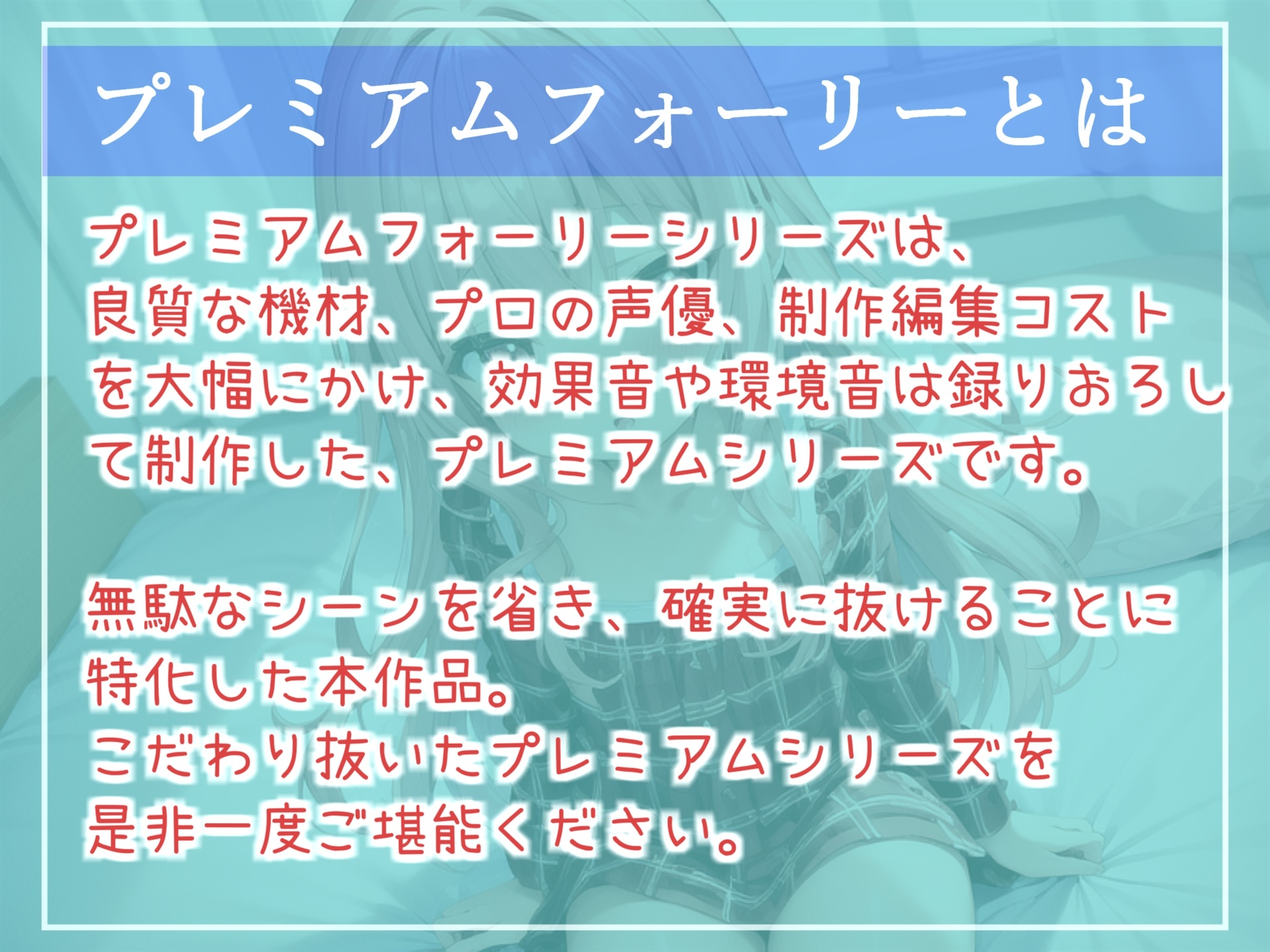 【期間限定198円✨】オホ声✨フォロワー数でイキってくる発育が良いマセガキをデカマラで、ケツ穴とおまんこ2穴同時調教で沼らせる同人音声【プレミアムフォーリー】