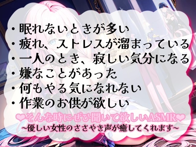 《囁き声が大好きな人向け!!》【睡眠導入】囁き声が“音”として伝わる快感!耳から脳へ浸透していくオノマトペ式ASMR!【Whisper×Whisper 2023/09/12 version】