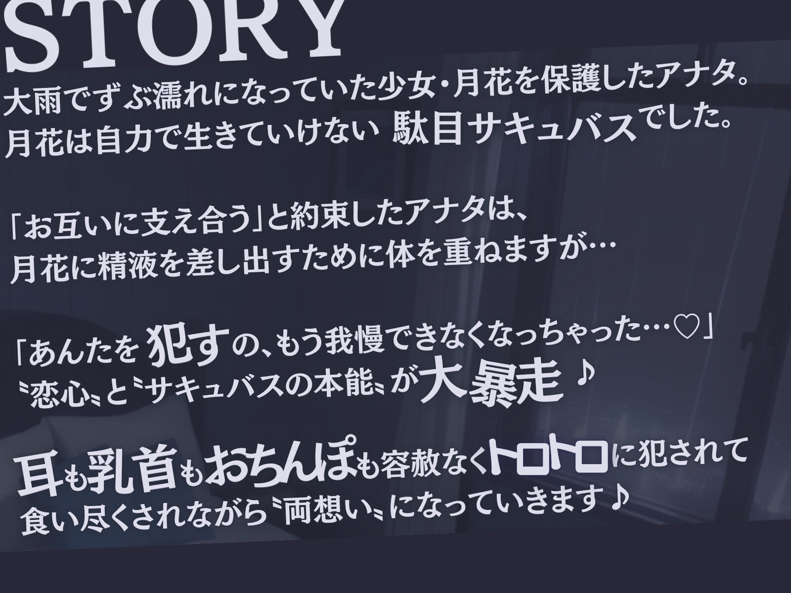 【共依存×ツンあま逆レイプ】純愛少女だと思った?残念、ツンツンしながらねっとり乳首責め搾精してくるチョロかわ逆レイプ淫魔でした!