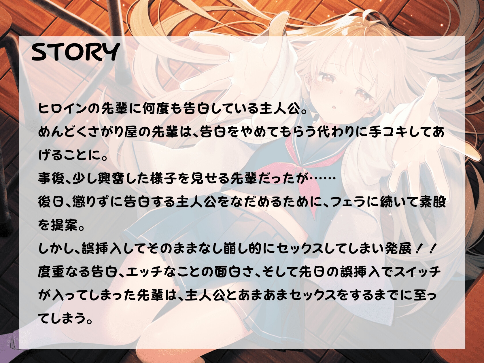 ダウナーロリ先輩とハグ要求中出しえっちしてくれるまで～ぎゅーってしないと飛んでっちゃうよ～