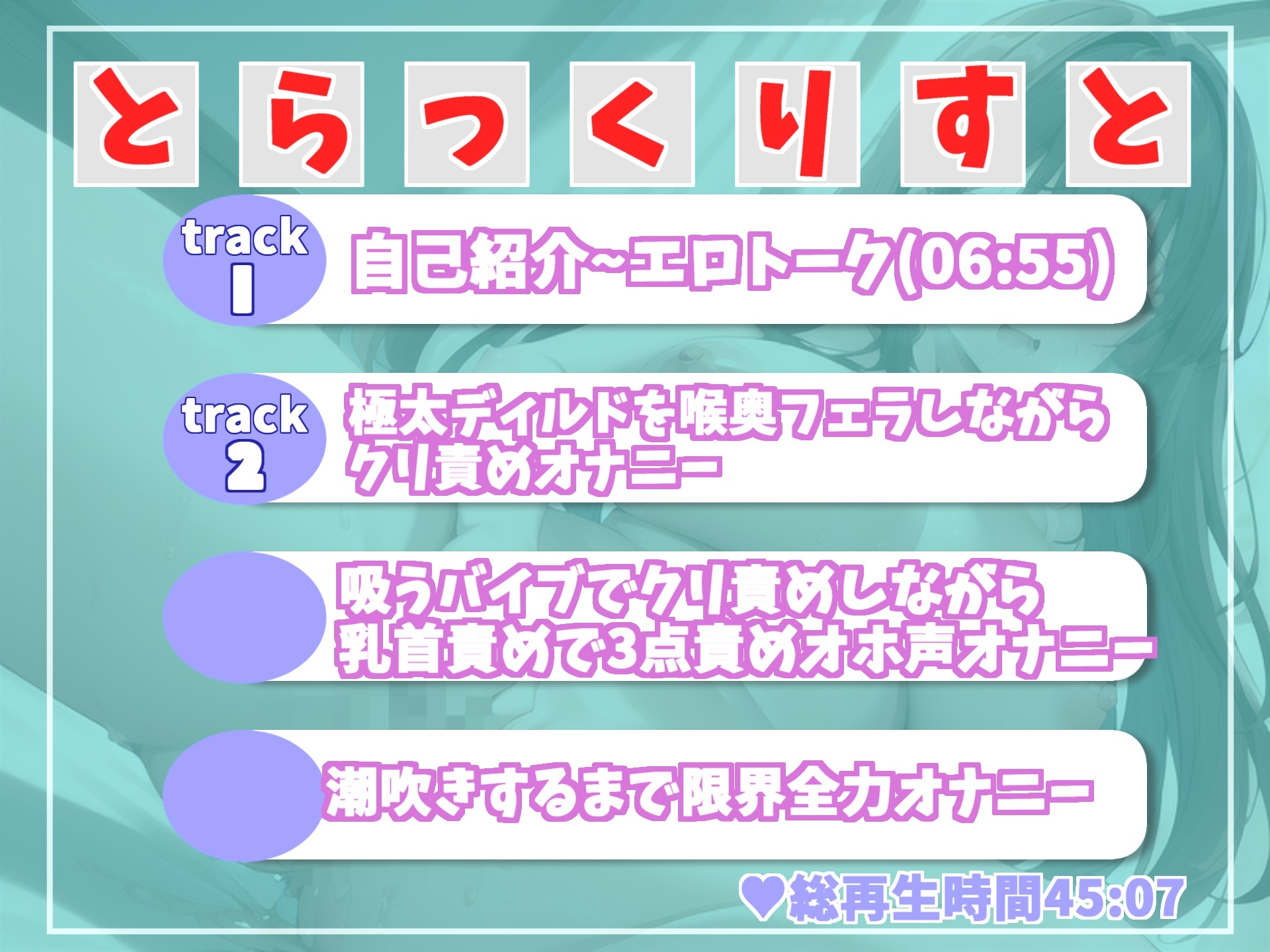 【期間限定198円✨】オホ声✨ ア