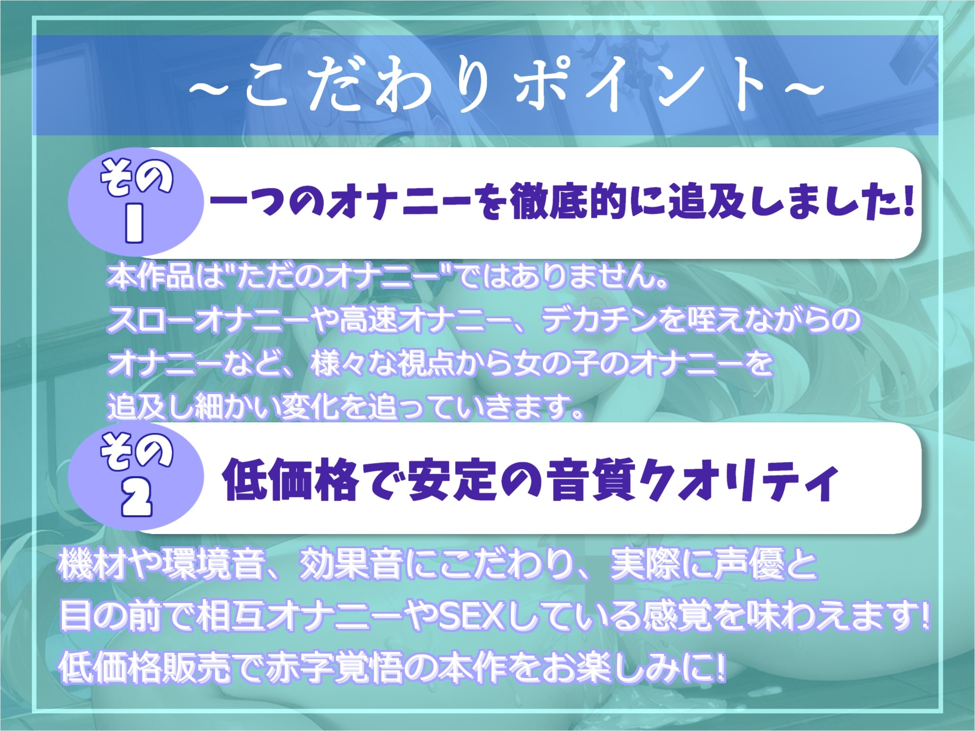 【✨期間限定198円✨】オホ声✨ア”ア”ア”ア”...クリち●ぽとれちゃうぅぅ..清楚系爆乳ビッチお姉さんがひたすら45分間クリち●ぽを愛撫する全力おもらしオナニー