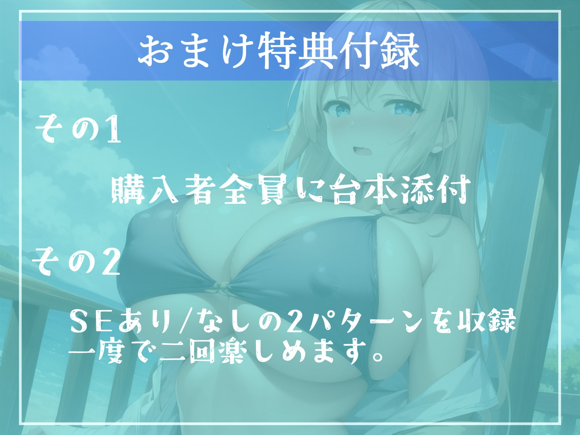 【期間限定198円✨】オホ声✨学年No1のマドンナ巨乳JKを汗だく孕ませえっちでザーメン懇願女にするまでの真夏のとある想い出物語。【プレミアムフォーリー】