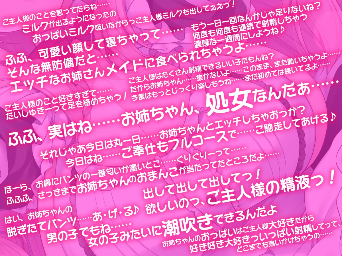 【連続射精チャレンジ】両親が出張でいない一週間、愛情ダダ漏れメイドお姉ちゃんと毎日イチャらぶえっち!【処女メイド】