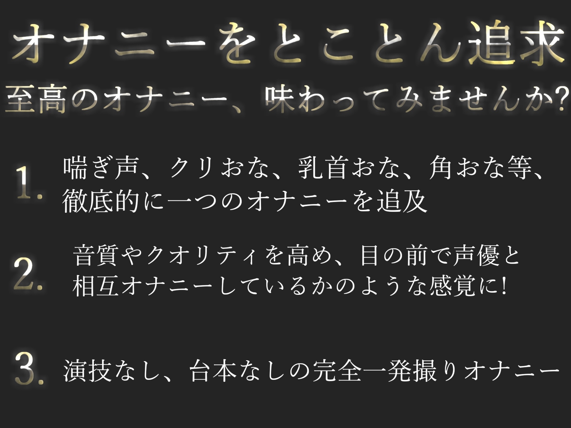 【期間限定198円】オホ声✨ア