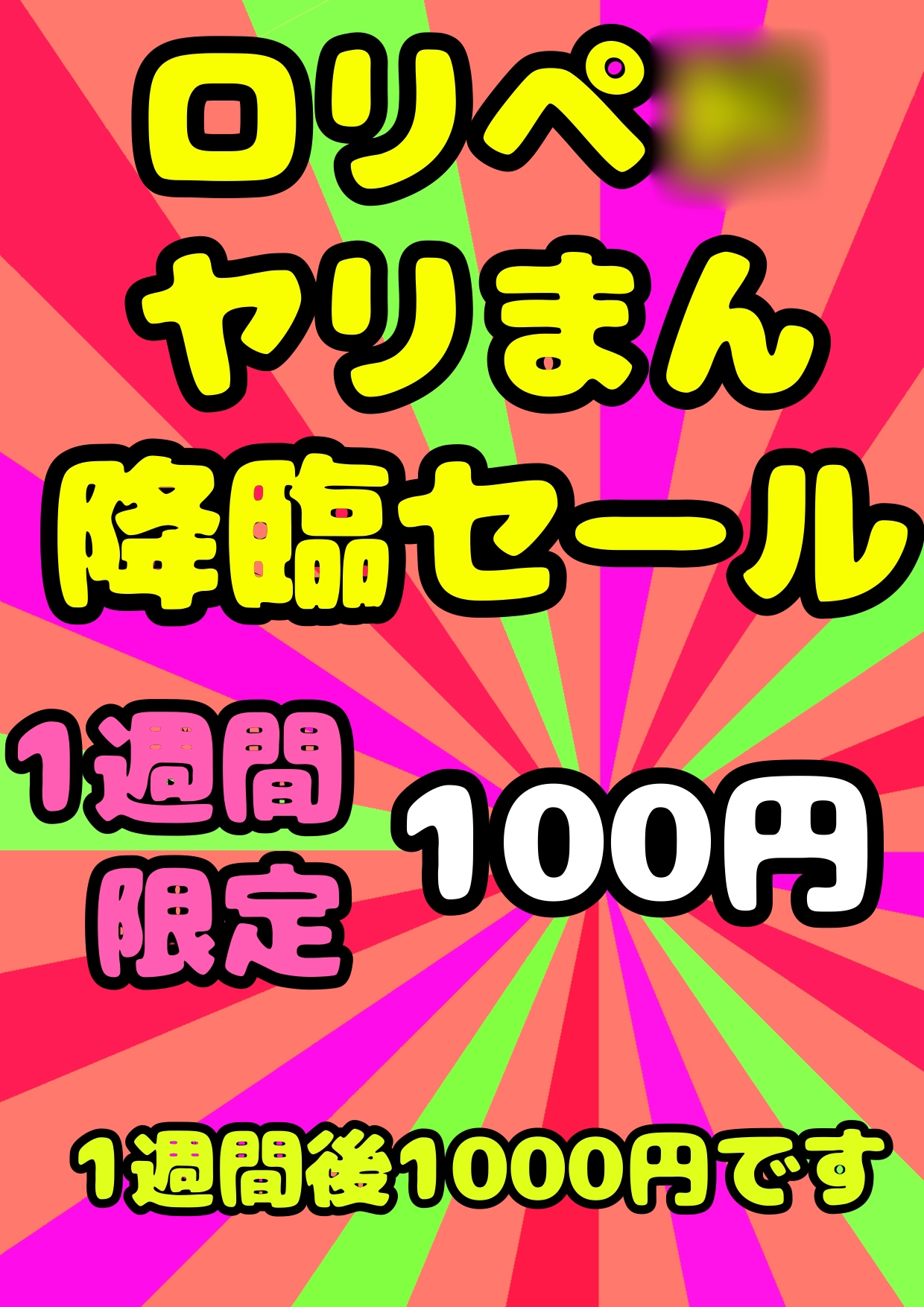 ◆ロリペ〇◆なのに…やりマン???…★!?!?!?★なエッチびっ子♪アリスちゃん♪に結果3回膣内射精???…!!?◆した時の●元気いっぱい☆なオホおほ声ってマ?