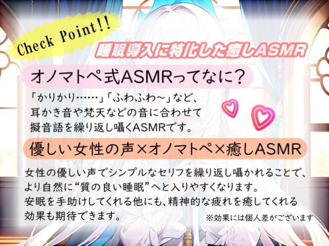 【睡眠導入】心地よさが直接耳に流れ込む!? 欲張り天使の癒し空間! オノマトペ式ASMR 2023/09/16 version