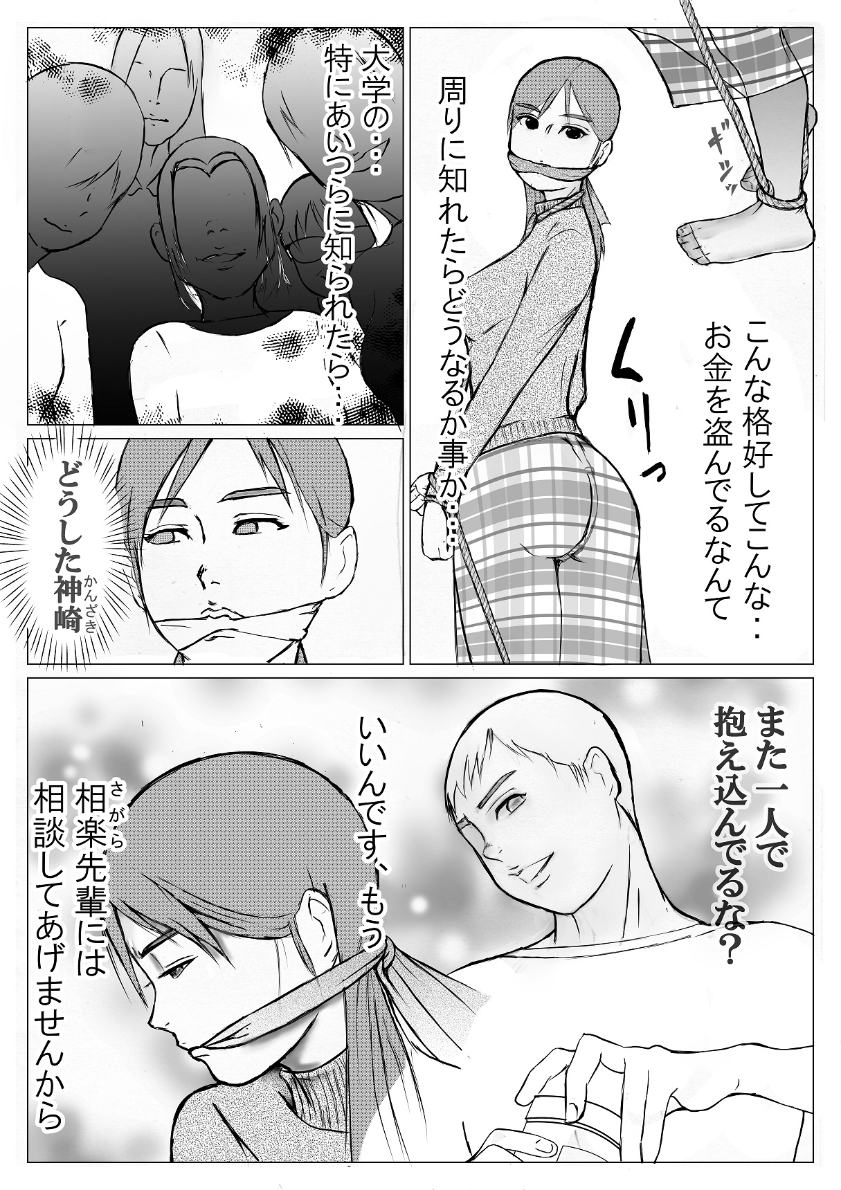 女子大生のぞみ