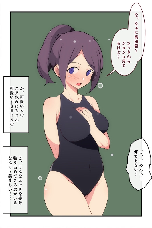 好きな女(ひと)が俺の親父のイチャラブ雌ペットらしい。