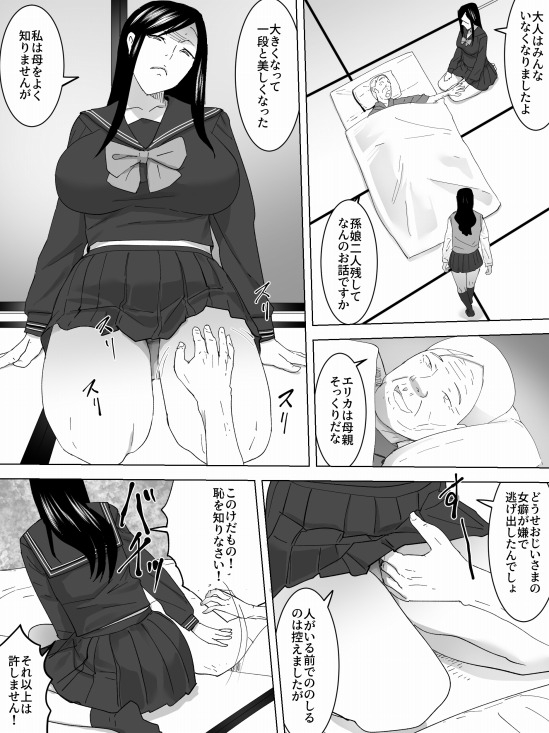 最後の女子便所