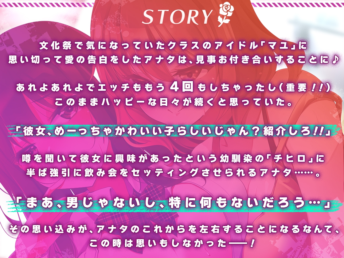 [発売20%OFF!]【KU100】清楚なカノジョが幼馴染♀にレズ調教されて寝取られた…