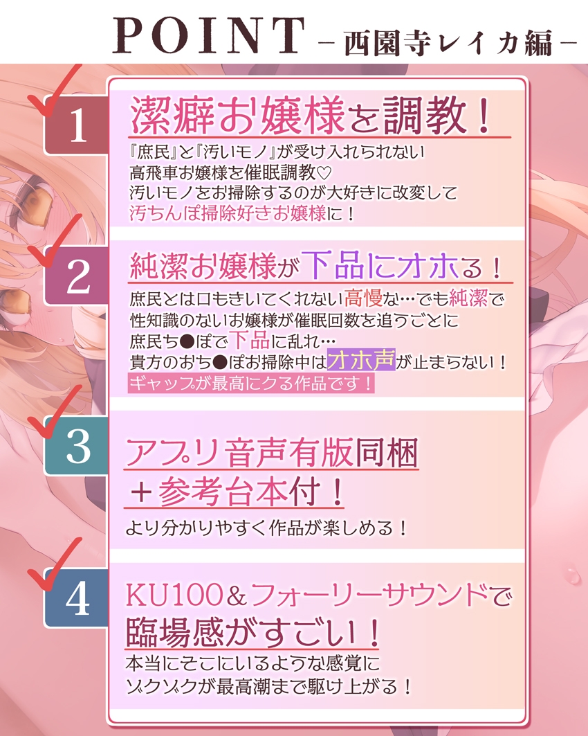 【◆10日間限定特典有◆】催眠パラドックスー僕を受け入れないお嬢様ー【参考台本同梱/KU100】