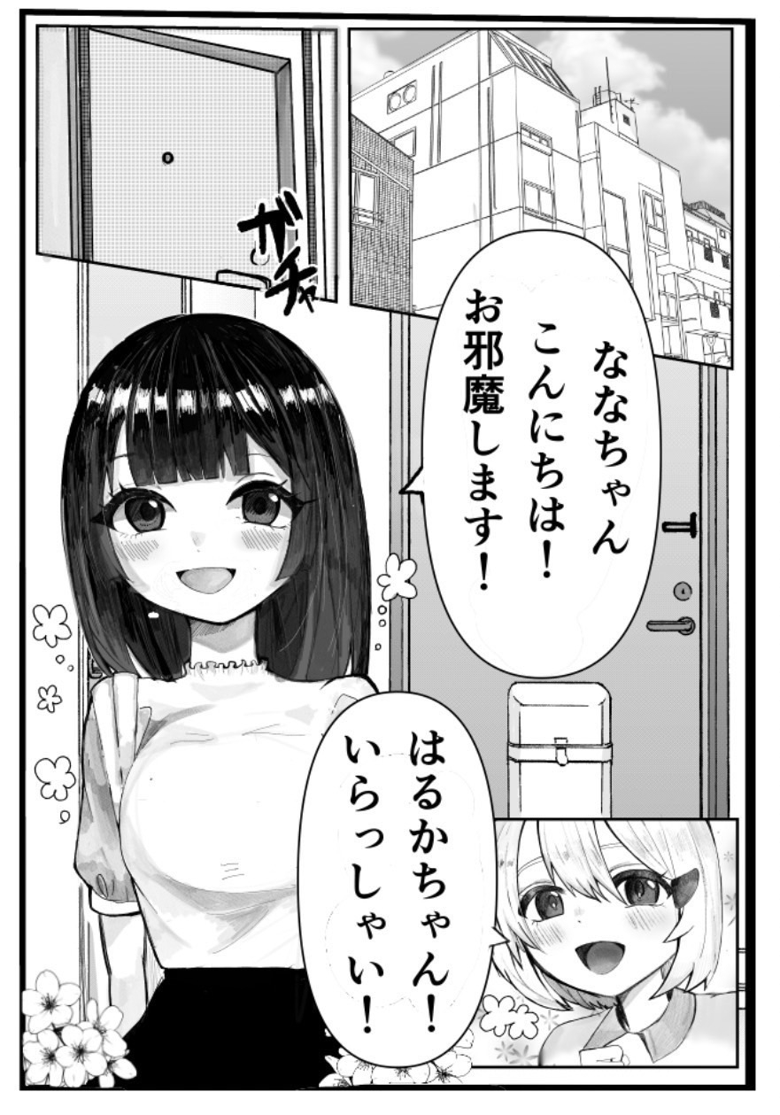 オナバレ女子大生、絶頂管理で百合調教