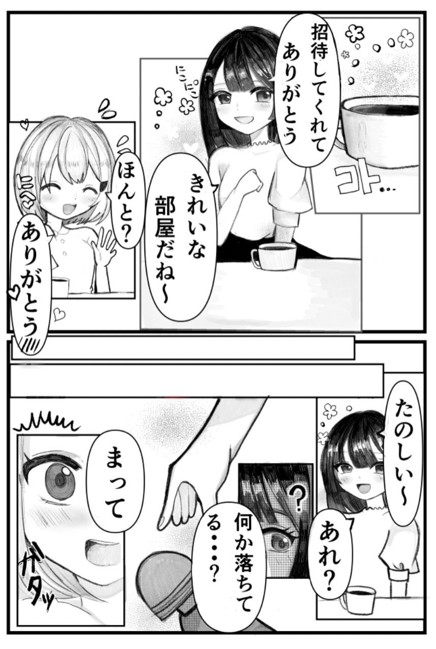 オナバレ女子大生、絶頂管理で百合調教