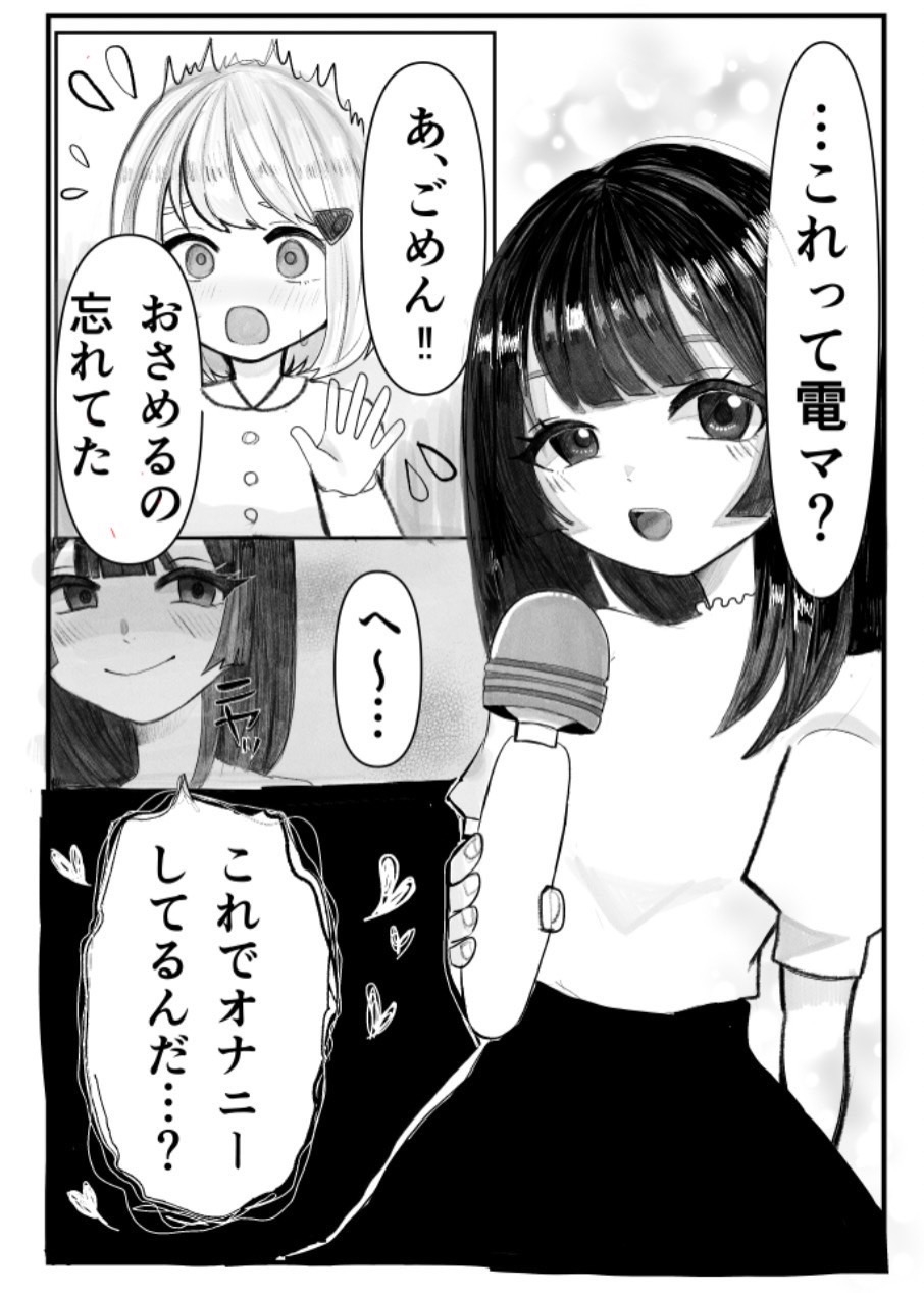 オナバレ女子大生、絶頂管理で百合調教