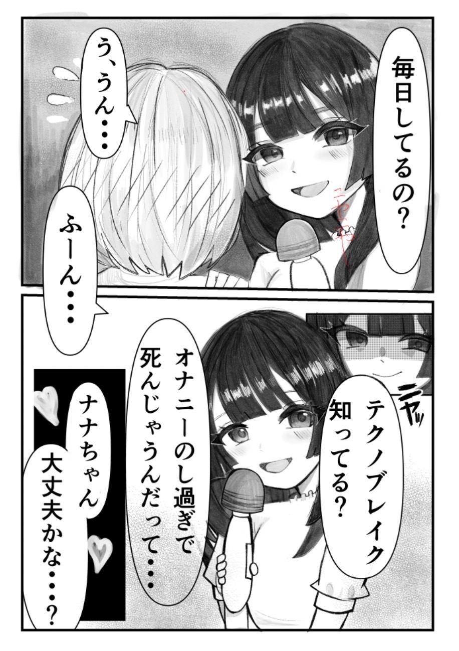 オナバレ女子大生、絶頂管理で百合調教