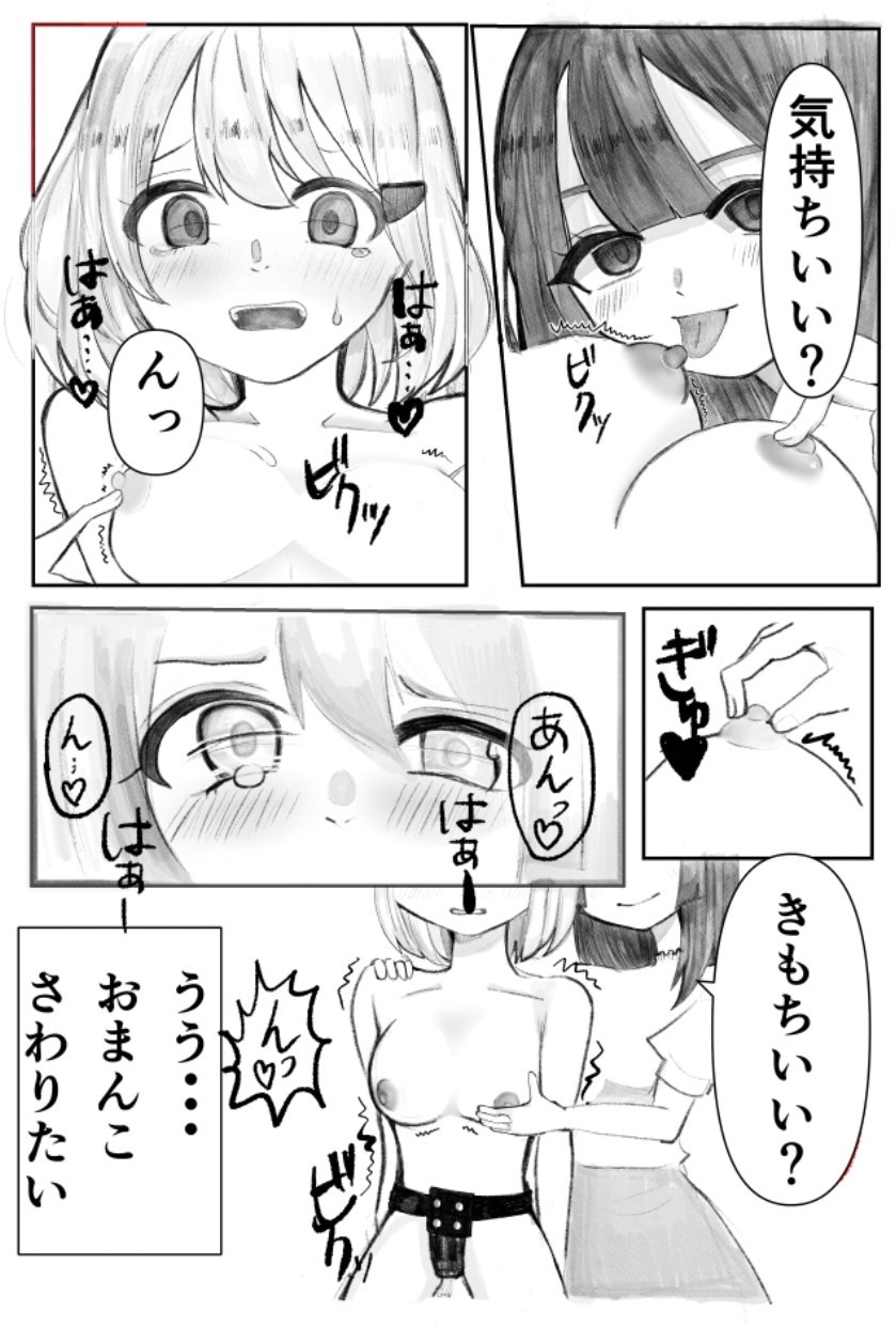 オナバレ女子大生、絶頂管理で百合調教