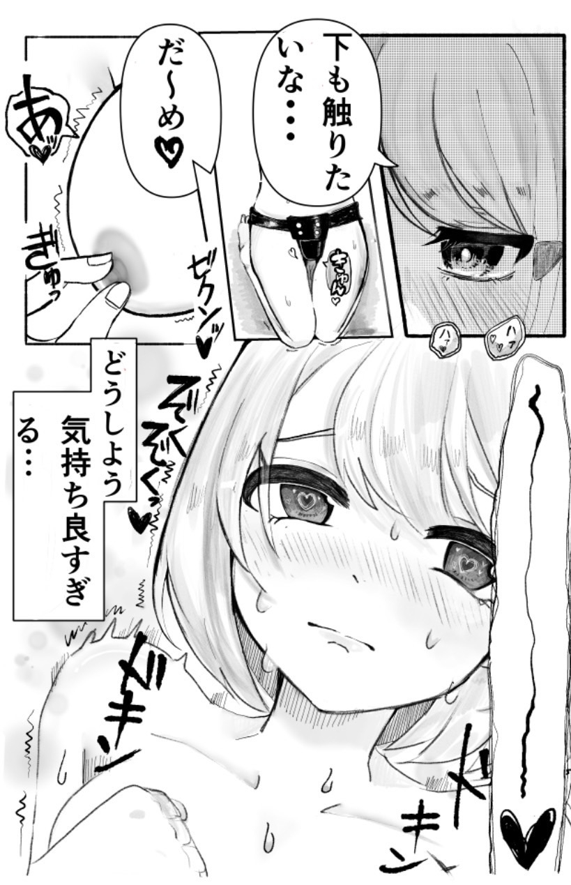 オナバレ女子大生、絶頂管理で百合調教