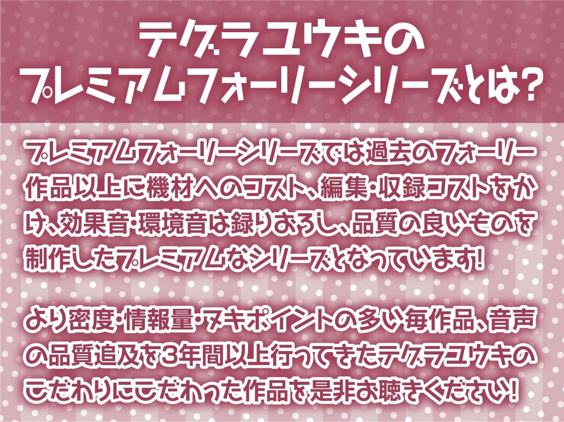 サキュバスJKの搾り取り中出しえぐ喘ぎ生交尾!【フォーリーサウンド】