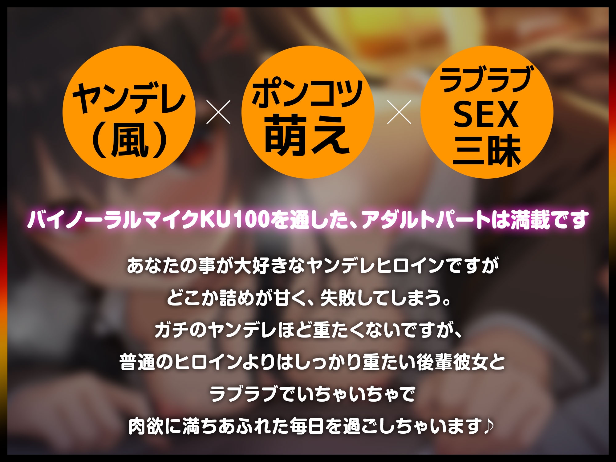 ぽんこつヤンデレヒロインはおちんぽに弱々で……!?～ヤンデレになりきれない彼女を翻弄する日々～