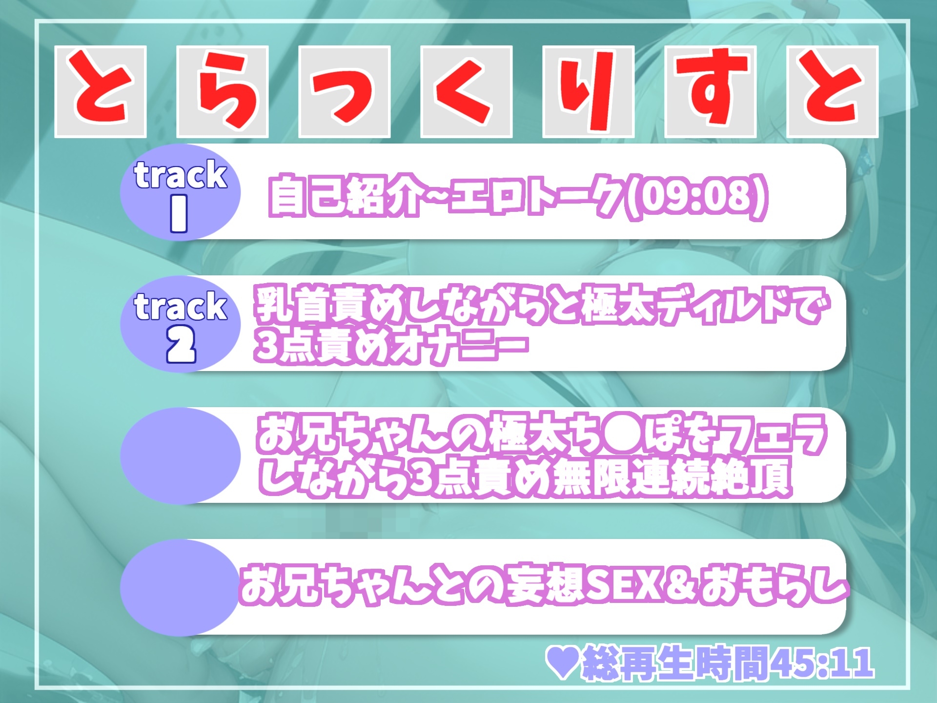 【期間限定198円✨】オホ声✨ ア