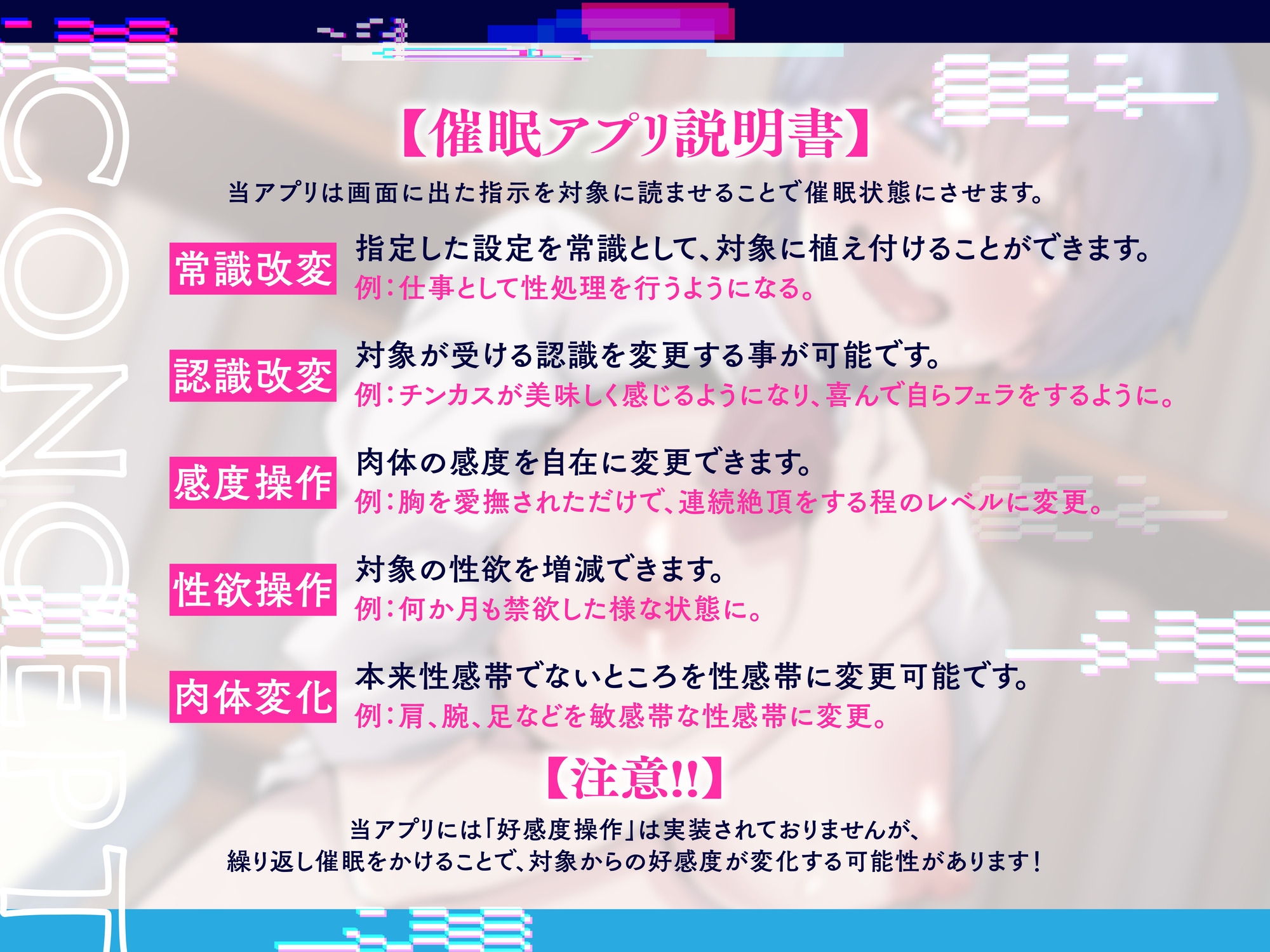 【期間限定価格110円!】長身な生意気後輩をチンカス大好き媚び媚び雑魚オナホ化する催眠アプリ♪【常識改変×ボーイッシュ×低音】