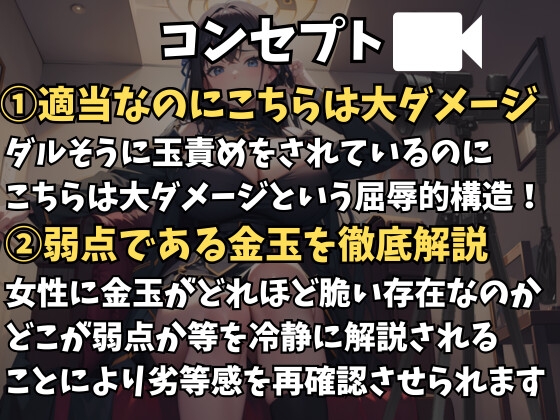 玉責めマニュアル撮影～ダウナー刑務官に金玉をボコられ冷酷に解説される～