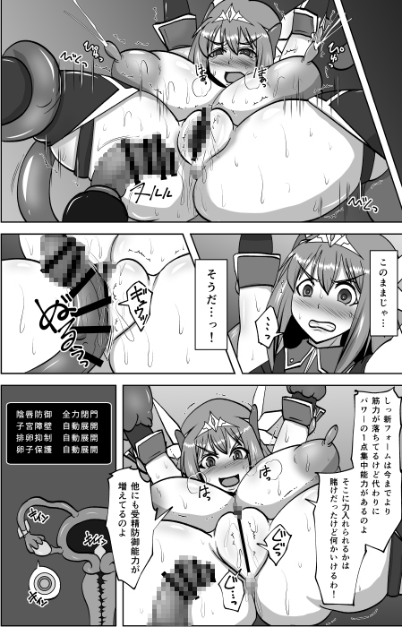 煌盾戦姫エルセイン 追刻の堕淫録&淫疫侵乳