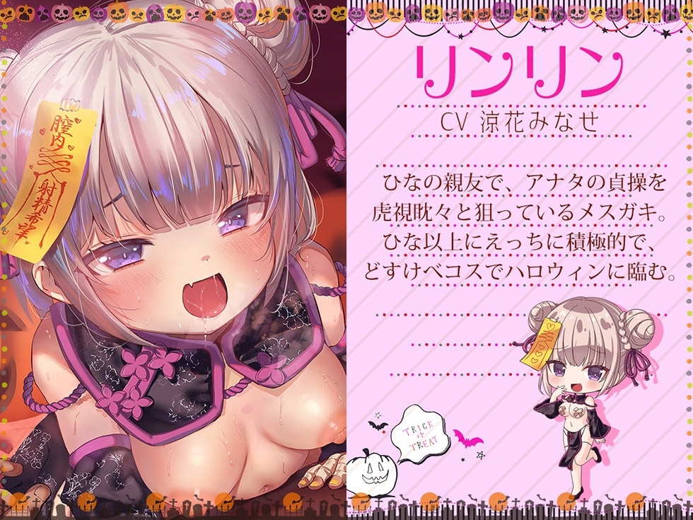 【ハロウィン特価300円♪】メスガキわからせHalloween♪ 今年で3年目! もちろんおま〇こ300円です♪【KU100ハイレゾ】