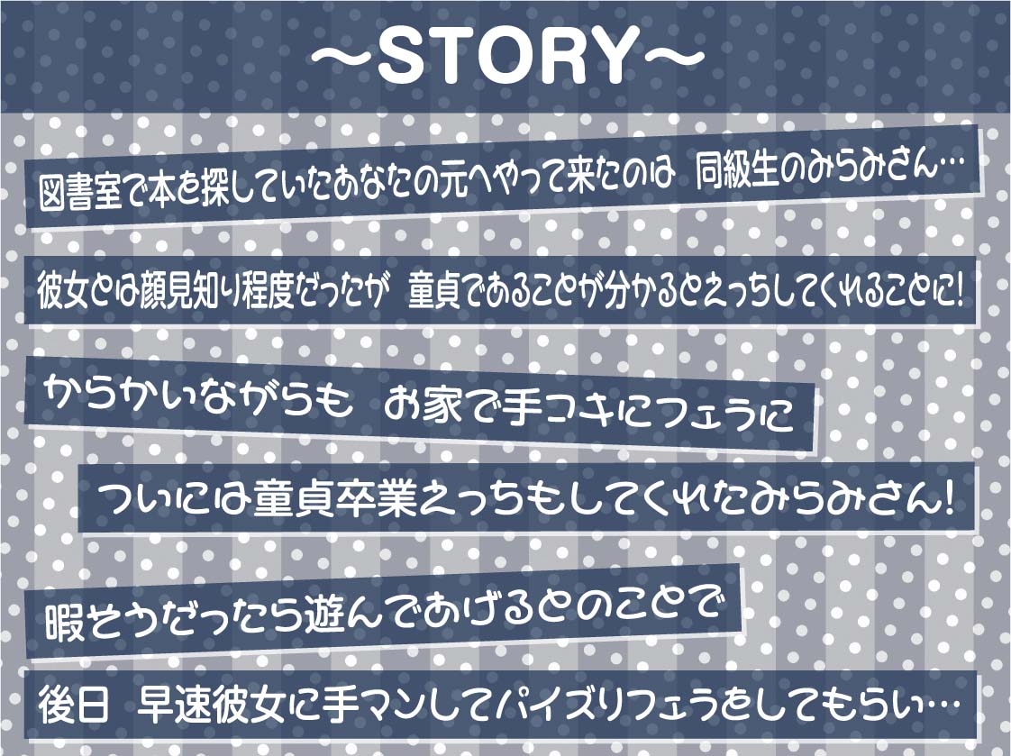 生意気JKの童貞からかい耳元息当てえっち【フォーリーサウンド】