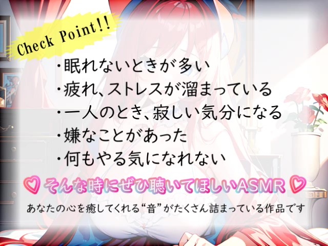 《記念ボイスメッセージ付き!!》【睡眠導入】心も体も蕩けちゃう!?オノマトペ式ASMR(耳かき/マッサージ/水音/マニキュア容器 etc.)2023/09/23 version