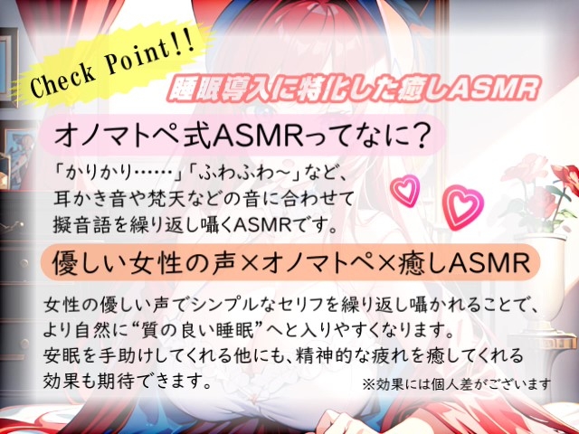 《記念ボイスメッセージ付き!!》【睡眠導入】心も体も蕩けちゃう!?オノマトペ式ASMR(耳かき/マッサージ/水音/マニキュア容器 etc.)2023/09/23 version