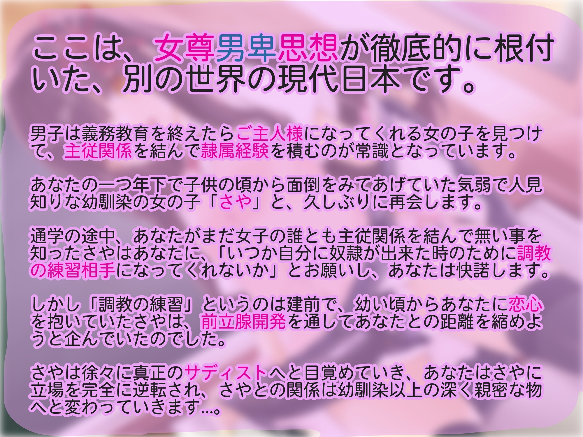 小動物系後輩女子さやの先輩メスイキ奴隷化計画