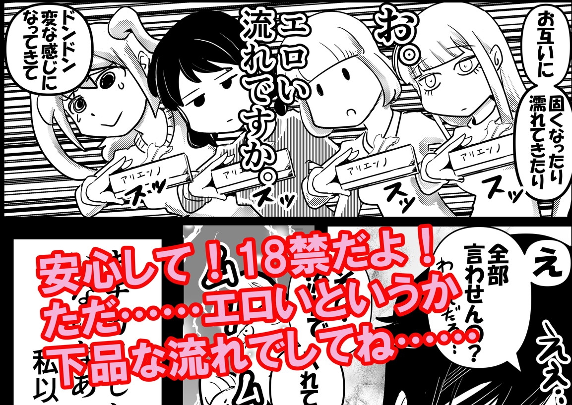 友コキ 年越し白濁バトルロイヤル編 私達の友達がモテないけど泣いて頼んでも一度も弟が避妊してくれなかった話聞いて即座にシコり出すのはどう考えてもお前らが悪いだろ