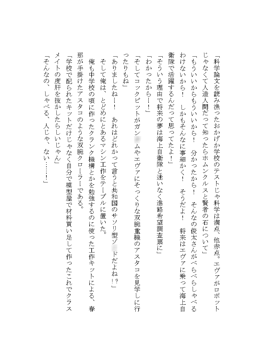 出会いが無い社畜がヤケ酒飲んだらJ○(じょし)っぽくなった話