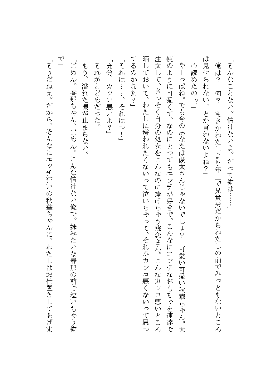 出会いが無い社畜がヤケ酒飲んだらJ○(じょし)っぽくなった話