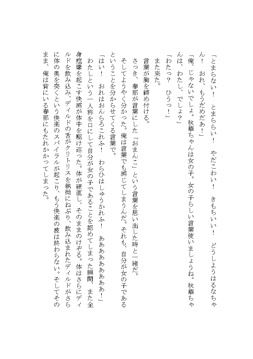 出会いが無い社畜がヤケ酒飲んだらJ○(じょし)っぽくなった話