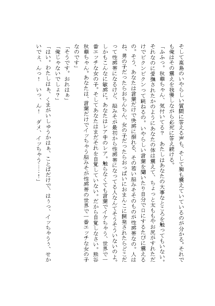 出会いが無い社畜がヤケ酒飲んだらJ○(じょし)っぽくなった話