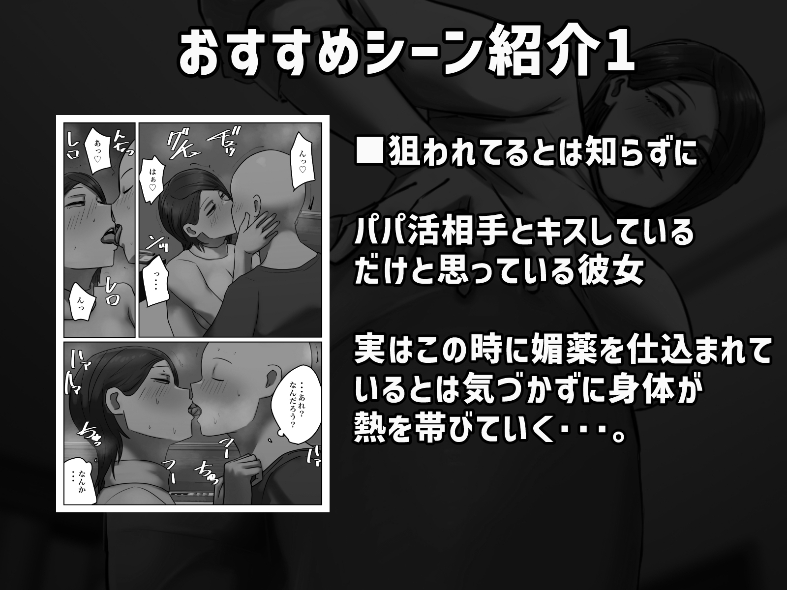 復讐闇バイト”私の元妻を妊娠させて欲しい”