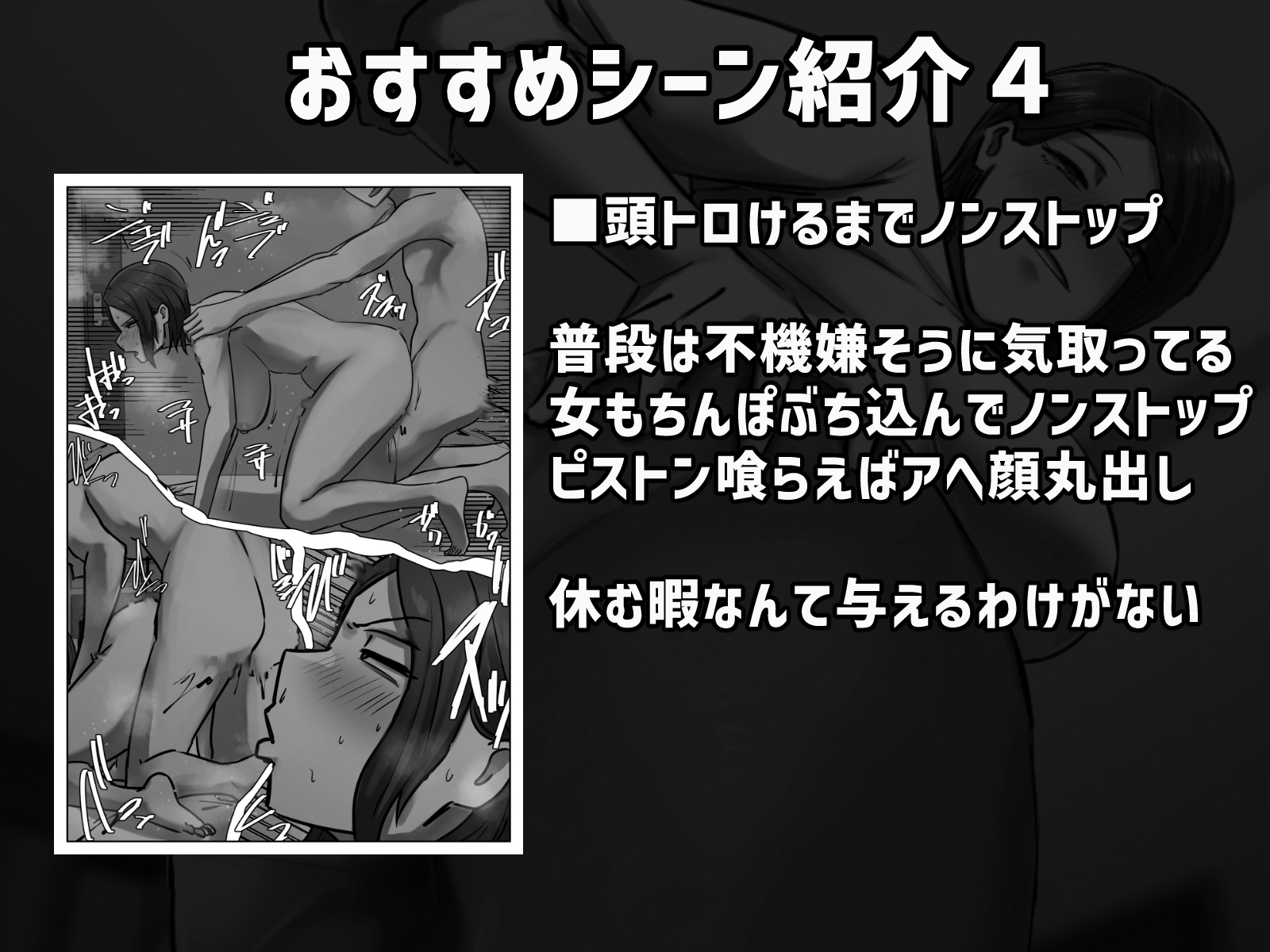 復讐闇バイト”私の元妻を妊娠させて欲しい”