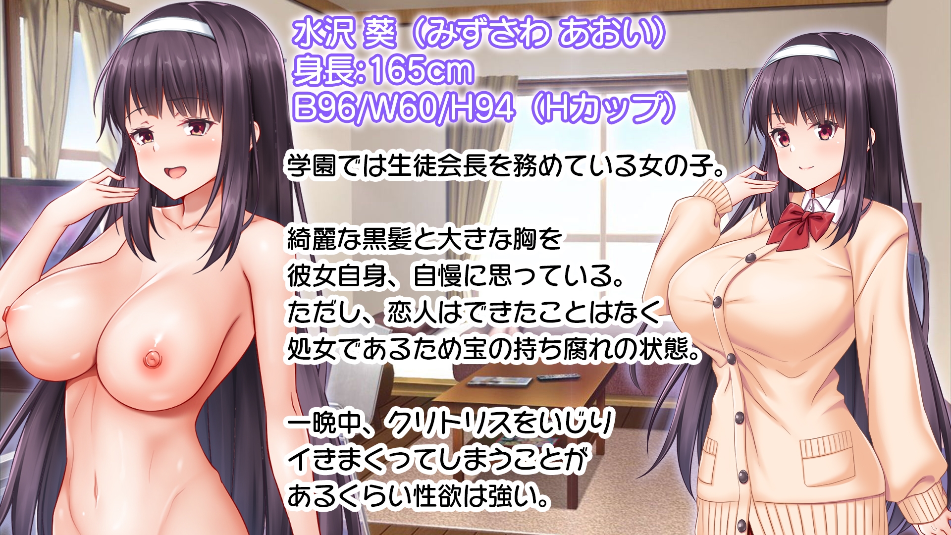 処女ビッチたちのチ●ポシェア～俺の部屋に入り浸る二人の制服女子との3P性活で素人童貞を卒業した話～