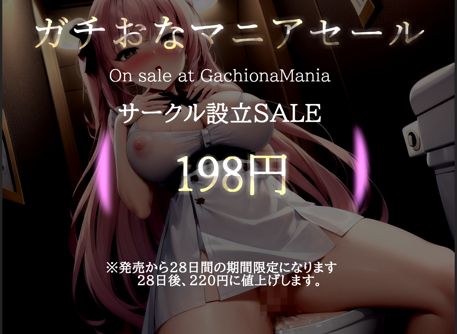 【期間限定198円✨】オホ声✨ ア”ア”ア”ア”...なんか漏れちゃう...イグイグぅ~10代真正ロリ娘が家のトイレで親にバレないように大胆騎乗位&おもらしオナニー