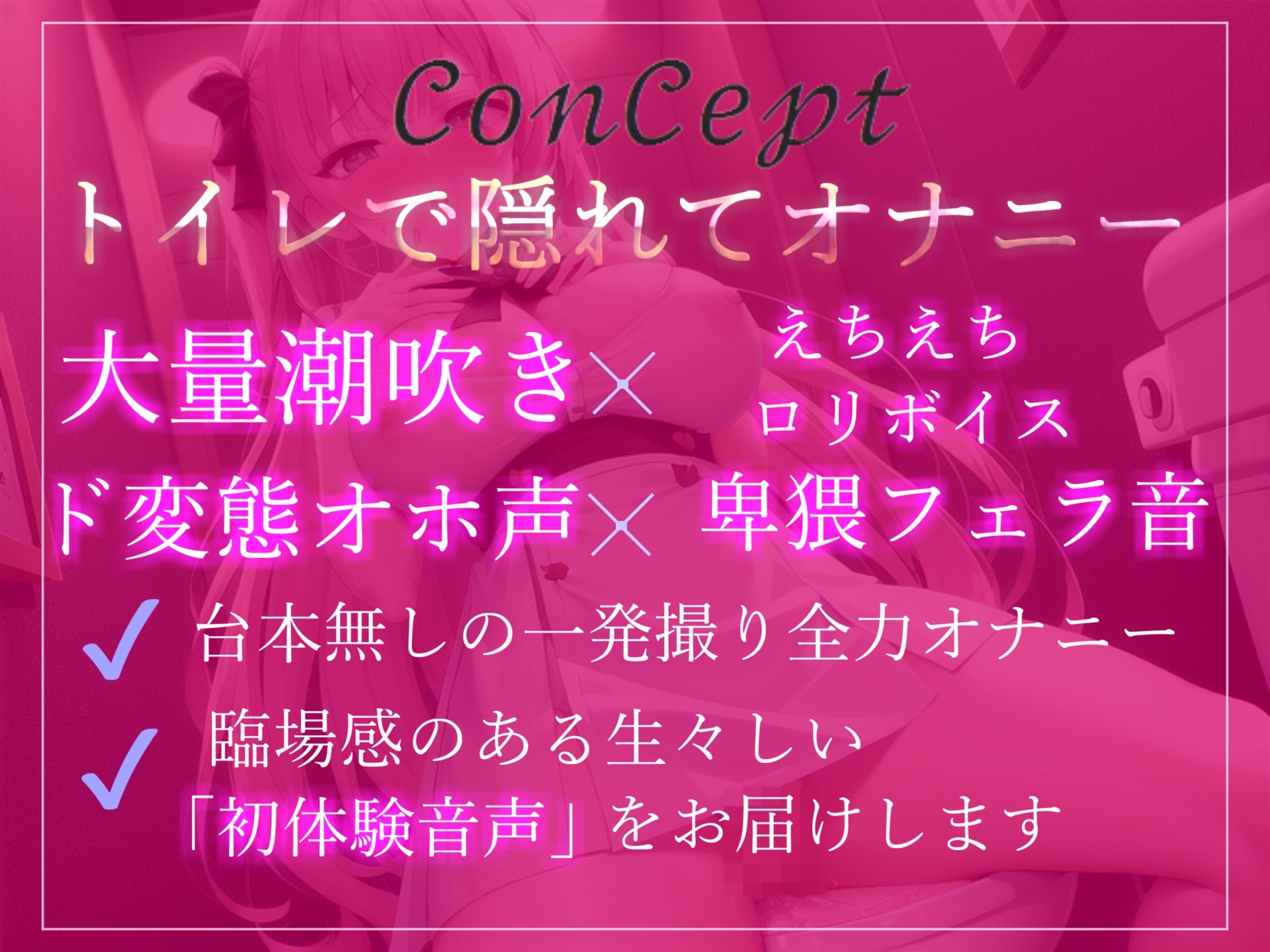 【期間限定198円✨】オホ声✨ ア”ア”ア”ア”...なんか漏れちゃう...イグイグぅ~10代真正ロリ娘が家のトイレで親にバレないように大胆騎乗位&おもらしオナニー