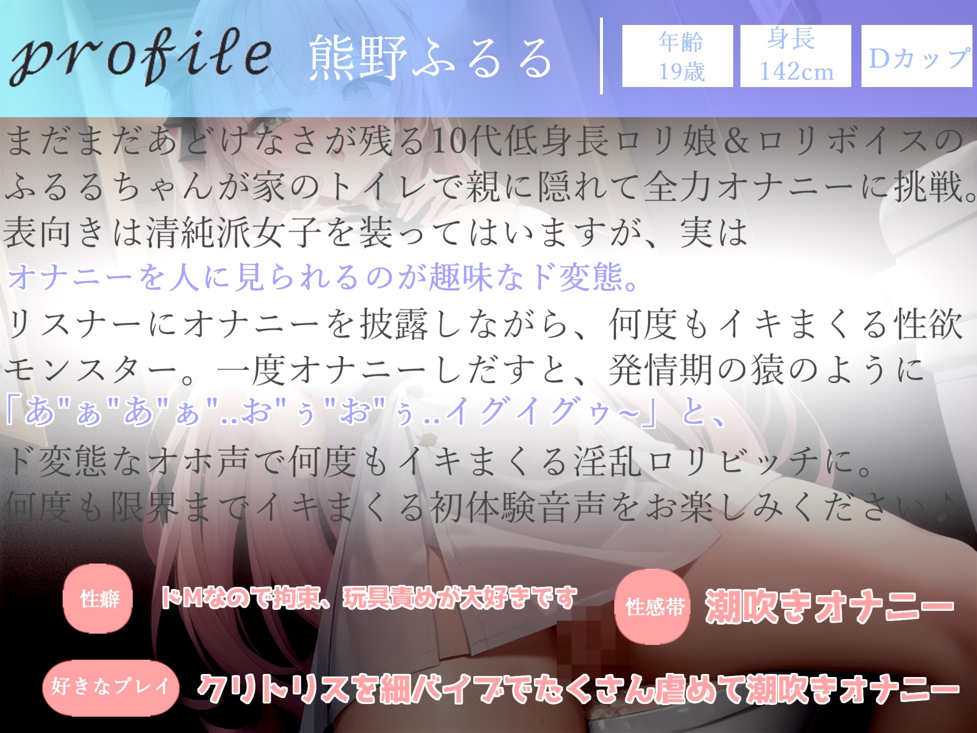 【期間限定198円✨】オホ声✨ ア”ア”ア”ア”...なんか漏れちゃう...イグイグぅ~10代真正ロリ娘が家のトイレで親にバレないように大胆騎乗位&おもらしオナニー