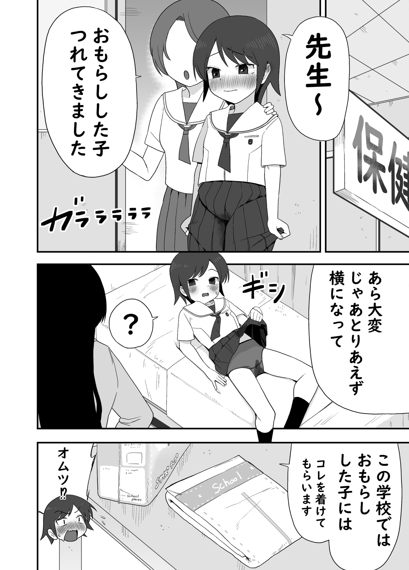 FANBOX過去作漫画まとめ7