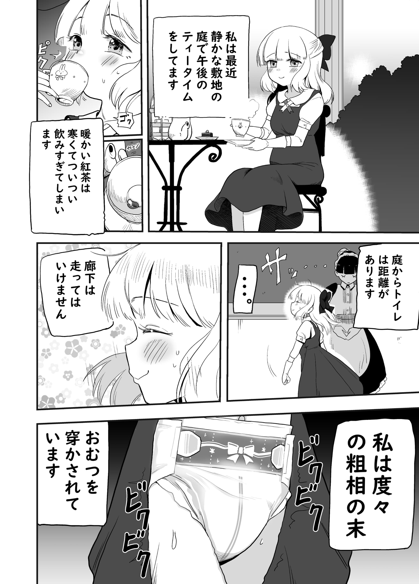 FANBOX過去作漫画まとめ7