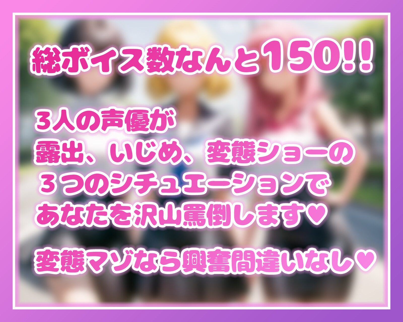 抜ける!使える!罵声音声素材集150