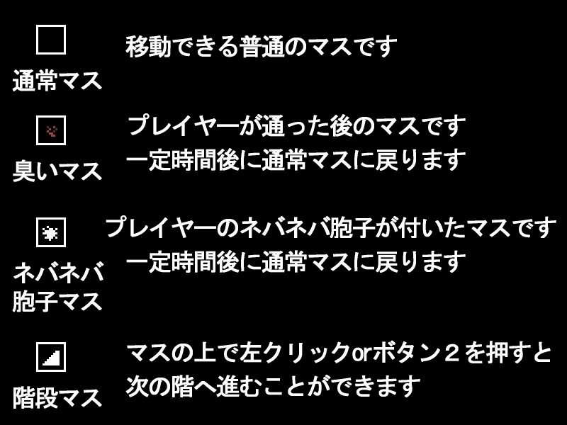 じょうたいキノコ～魔法でキノコにされた冒険者がダンジョンから脱出するHなゲーム～